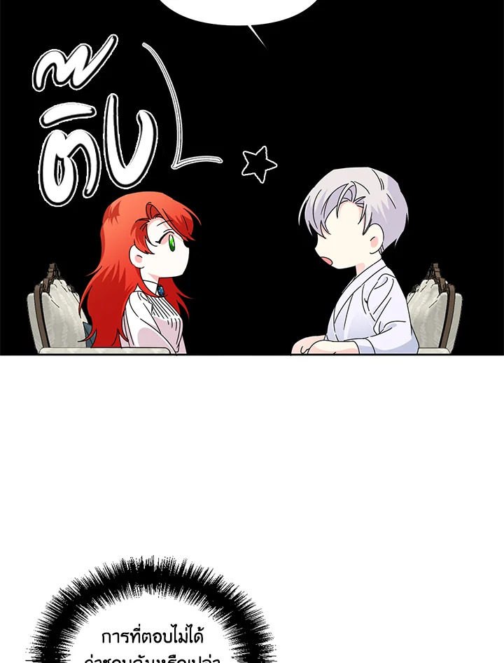 Happy Ending For The Time Limited Villainess 35 05