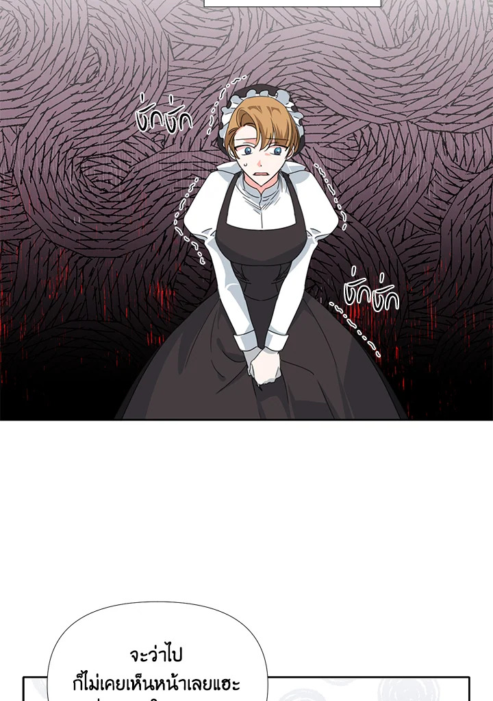 Happy Ending For The Time Limited Villainess 25 59