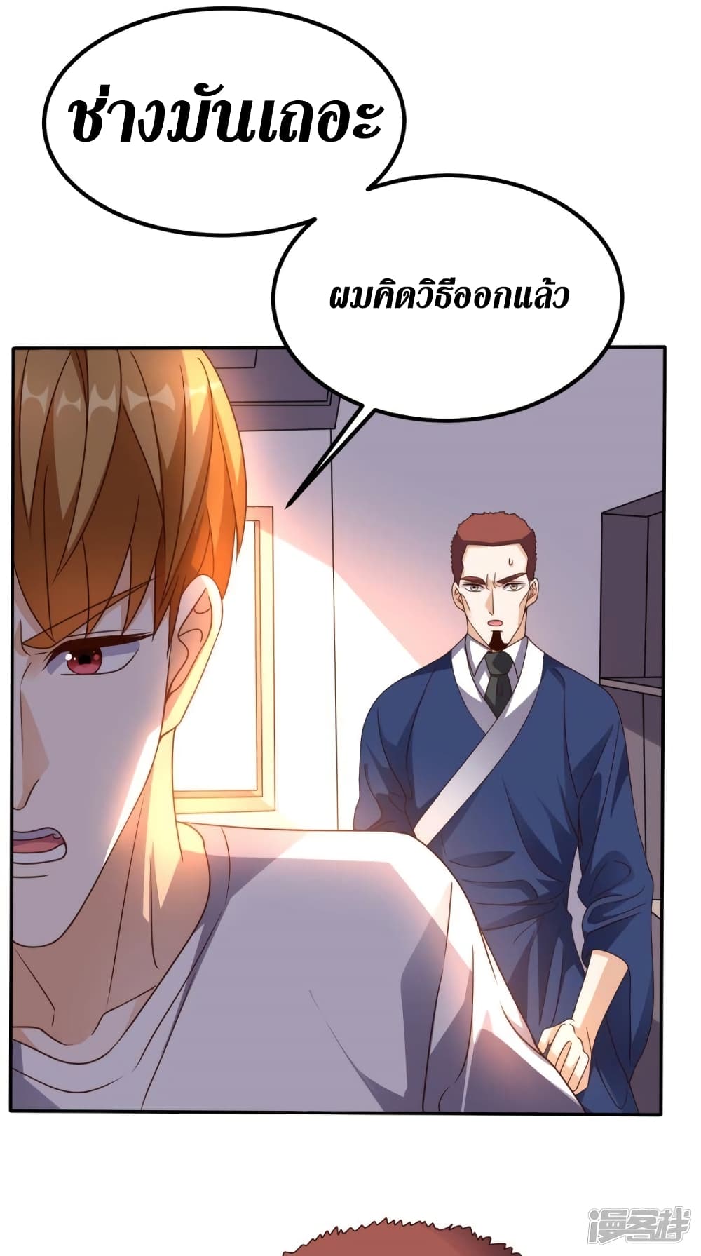 Super Wechat เธ•เธญเธเธ—เธตเน 149 (14)