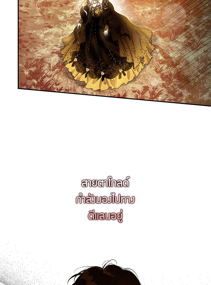 The Taming of the Tyrant 61 17