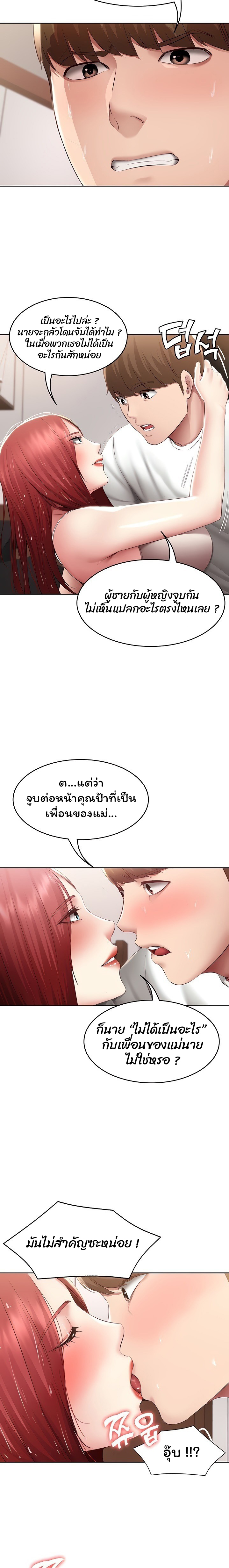 Boarding Diary 113 15