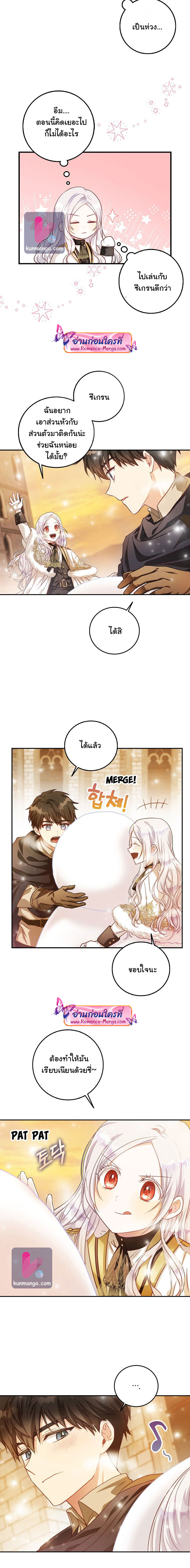 I Became the Wife of the Male Lead à¸•à¸­à¸™à¸—à¸µà¹ˆ 16 (5)