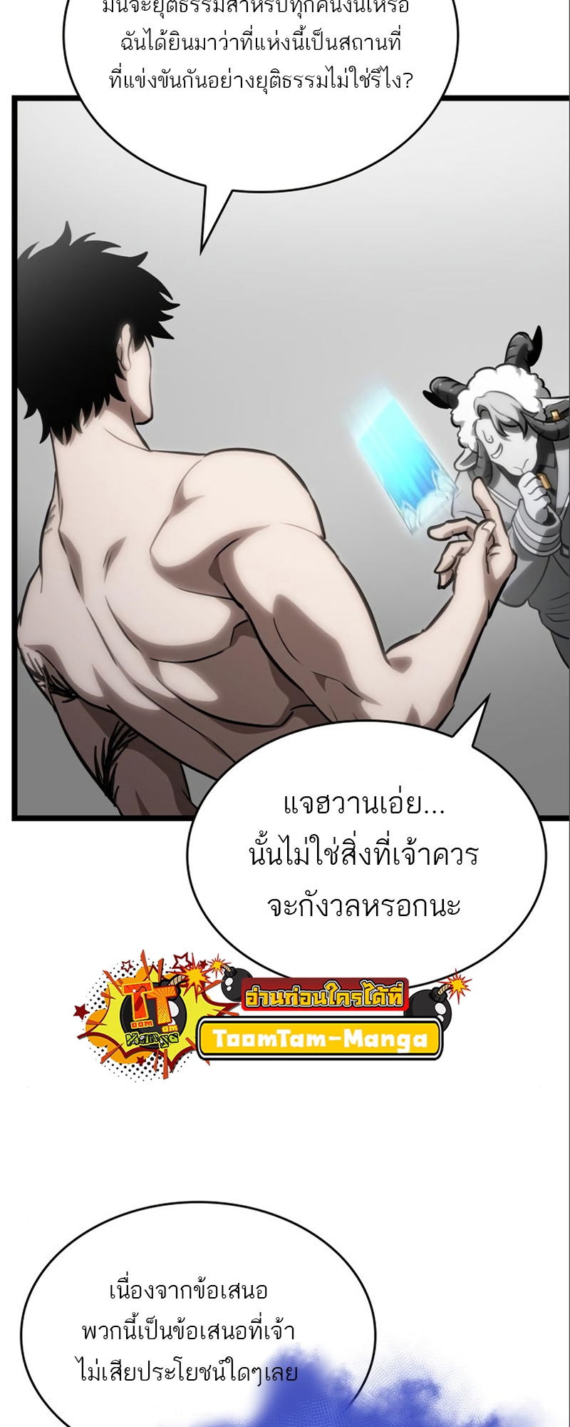 The World After The End 101 36