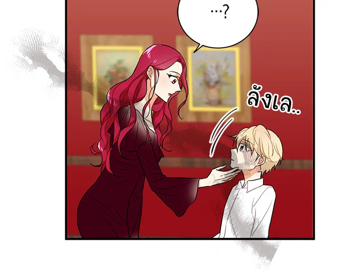 I Became the Villain's Mother 1 053