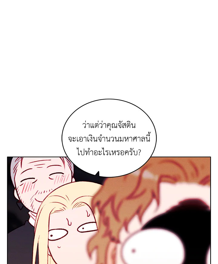 Living as the Tyrant’s Older Sister 45 65