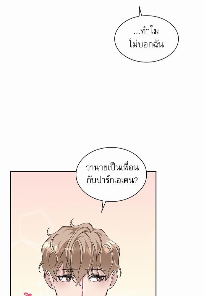 ซ้อมบทรัก มัดใจนาย16 43