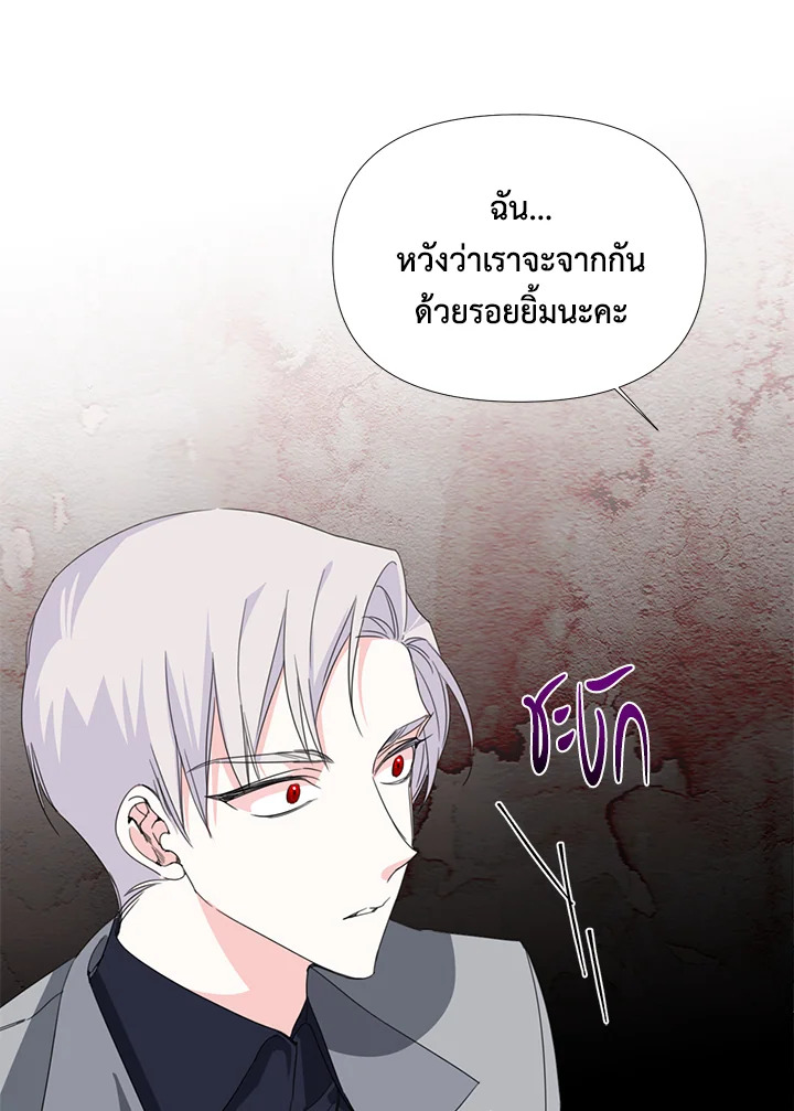Happy Ending For The Time Limited Villainess 25 35