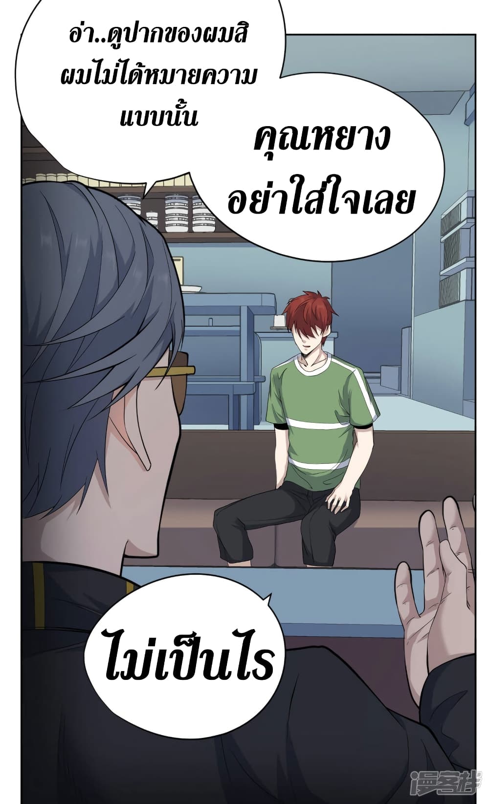 Wang Pai Shen Yi เธ•เธญเธเธ—เธตเน 42 (17)