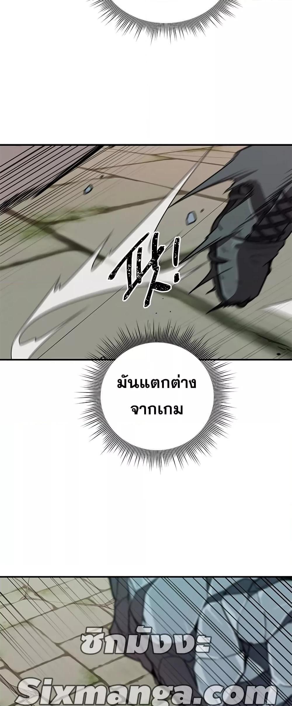 Legendary Ranker Comeback 5 (19)