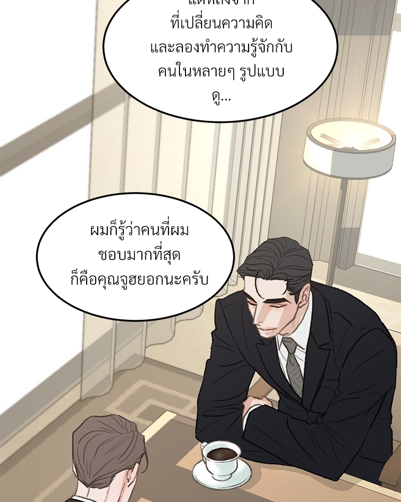 เขตห้ามรักฉบับเบต้า 40 080