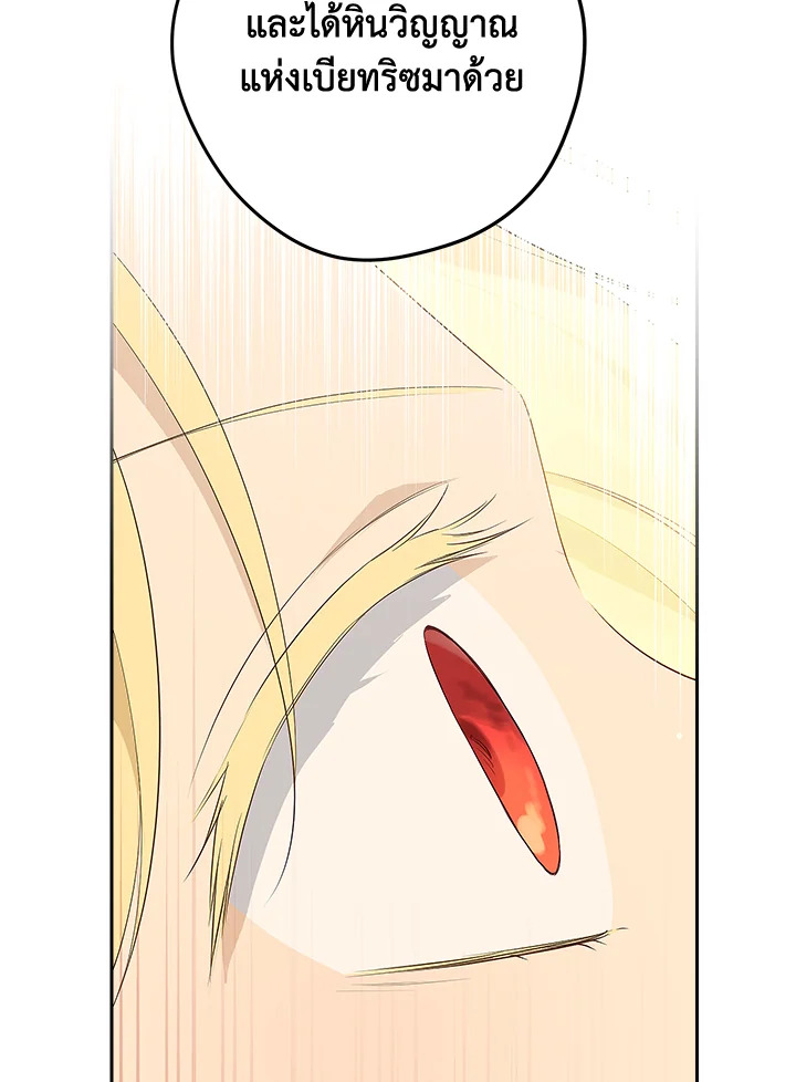 Actually I Was the Real One 77 061