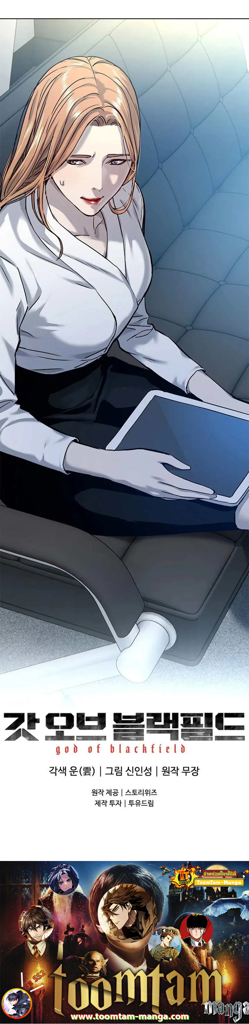 God of Blackfield 91 15
