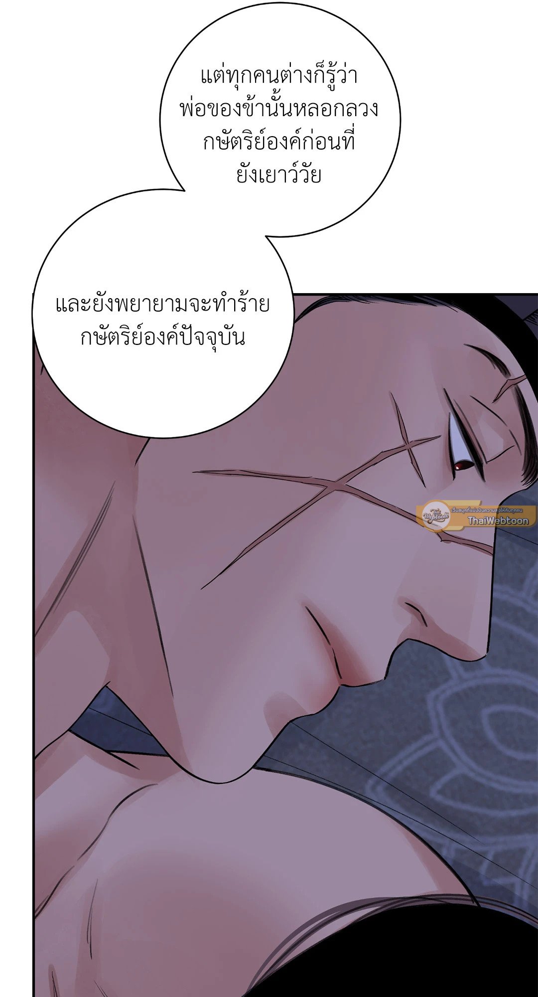 บุปผาซ่อนดาบ 25 15