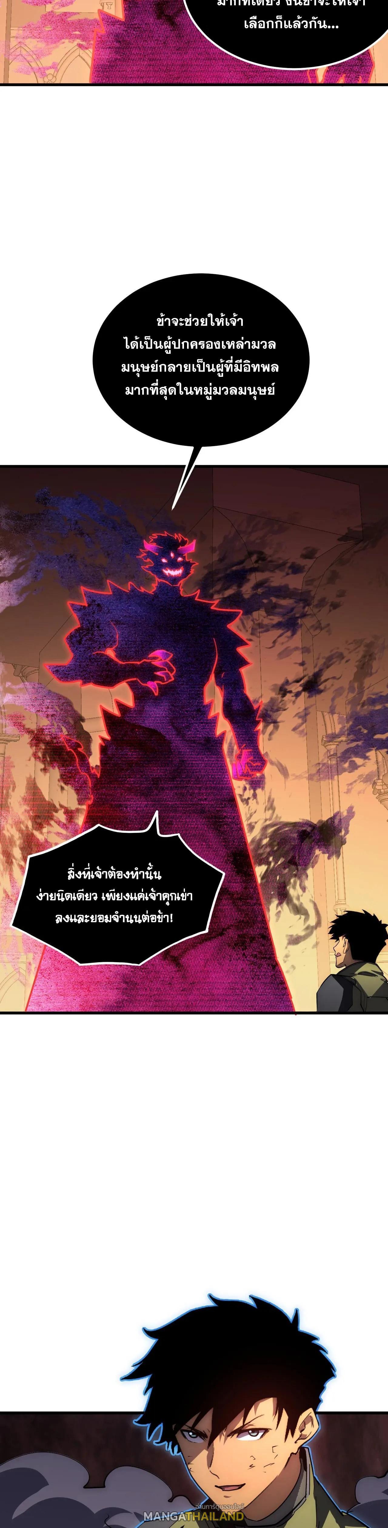 Rise From The Rubble ตอนที่ 230 (12)