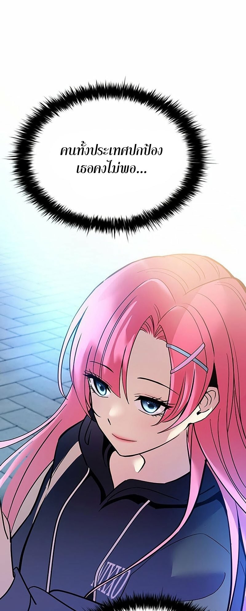 Villain To Kill 107 57