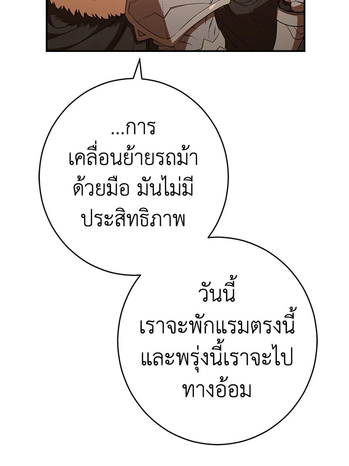 Marriage of Convenience 21 066