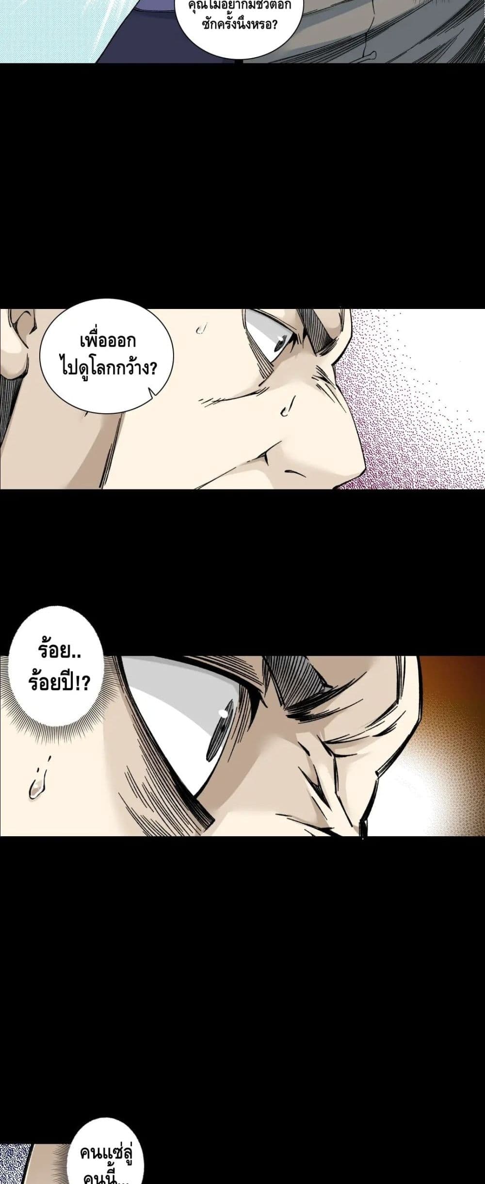 The Eternal Club เธ•เธญเธเธ—เธตเน 155 (16)