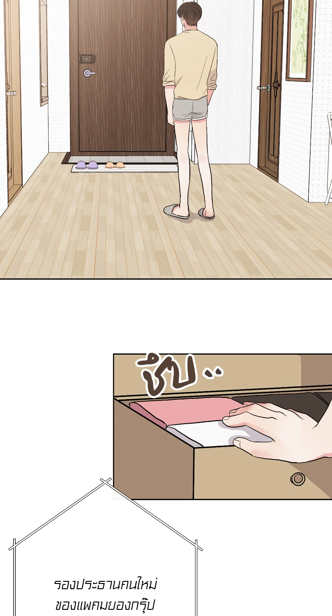 It’s My Baby! 6 32