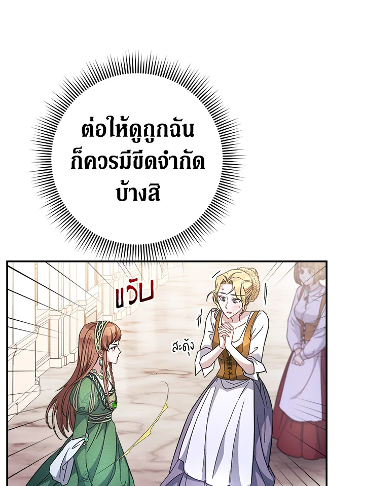 Marriage of Convenience 5 082