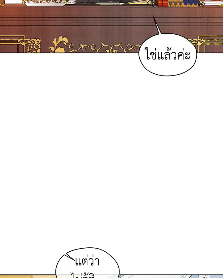 I Became the Male Lead’s Stepmother 64 010