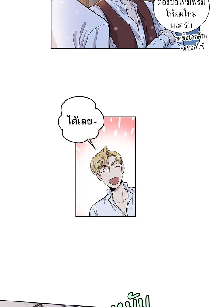 บทเรียนร้อนซ่อนบทรัก 50 47