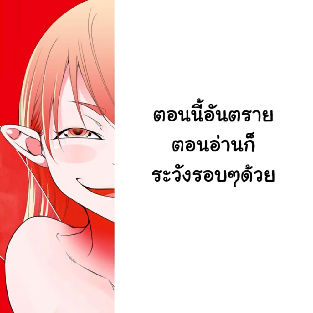 Bocchi Tenseiki เธ•เธญเธเธ—เธตเน 17.5 (1)
