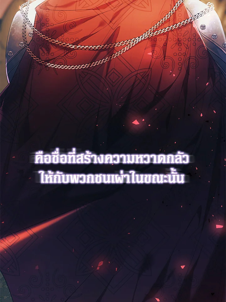 The Villainess Is a Marionette 38 003