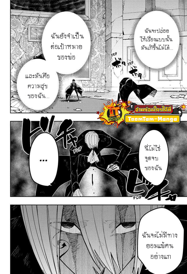 mashle 13 3 660006