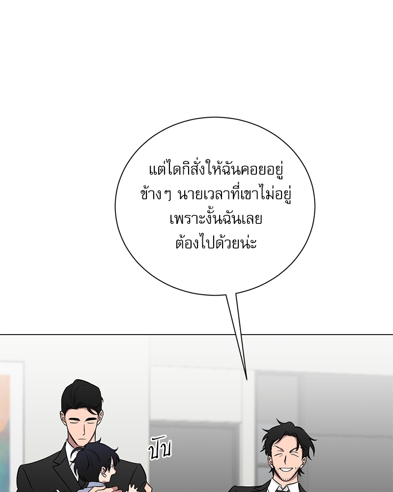 ตกหลุมรัก! ยากูซ่าพ่อลูกติด 2 7 028