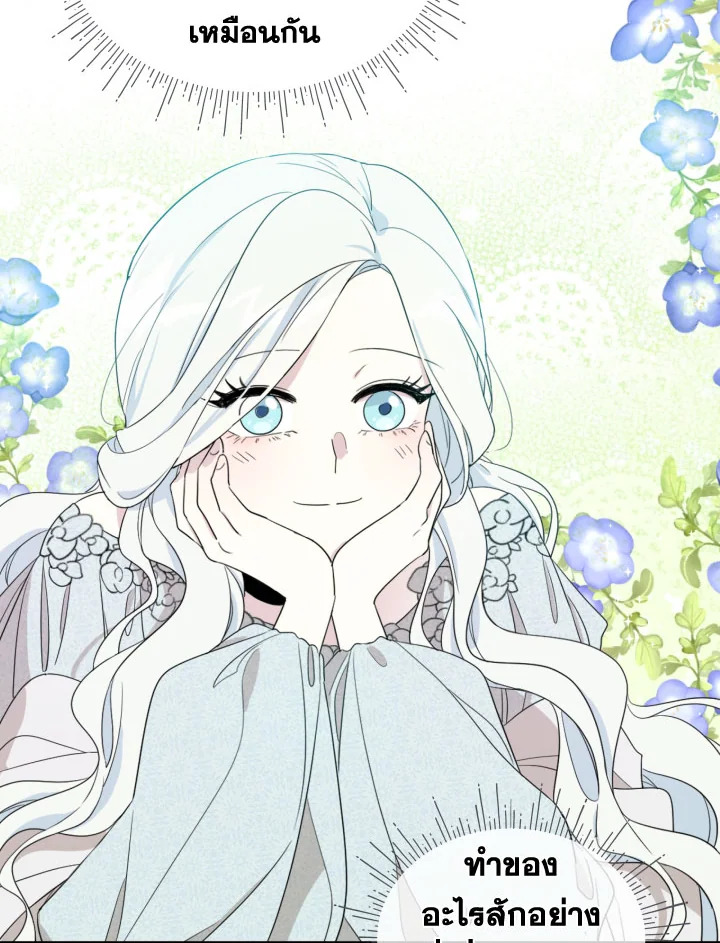 I Became the Male Lead’s Stepmother 31 27