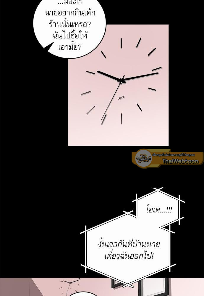 เสือขย้ำจันทร์ 24 16