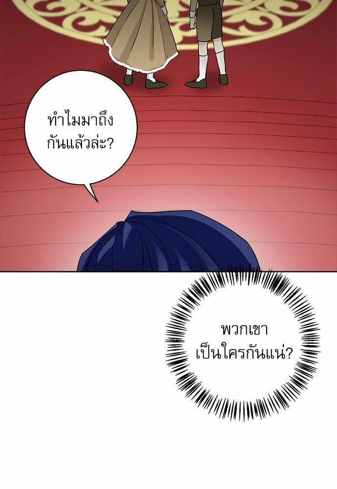 พันธสัญญาแวมไพร์ 18 84
