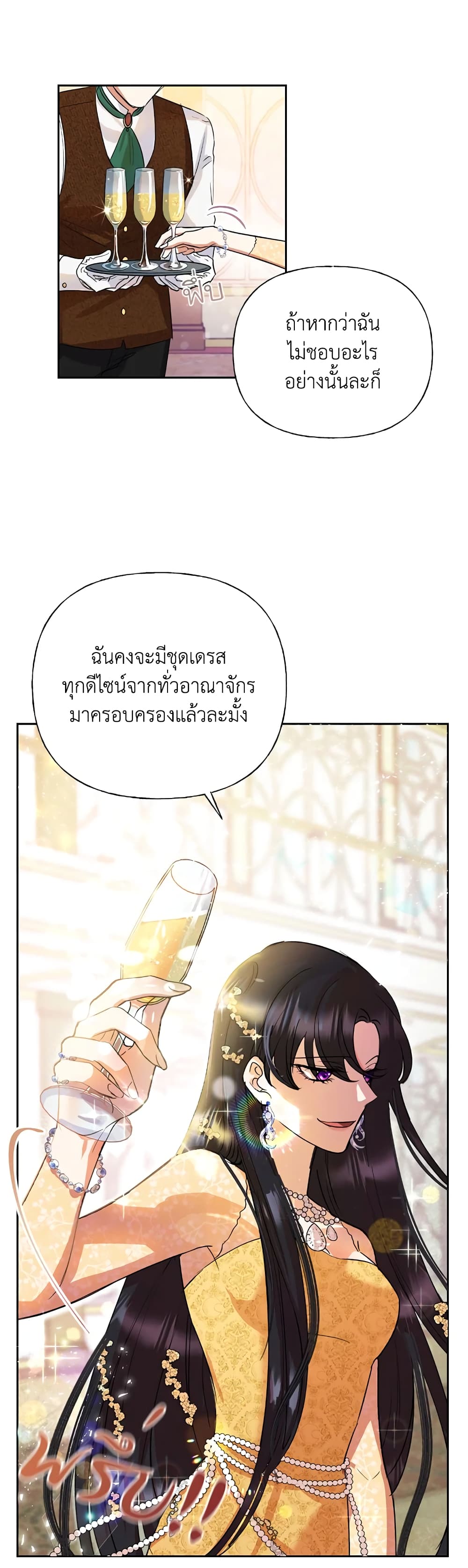 Today the Villainess Has Fun Again 4 (4)