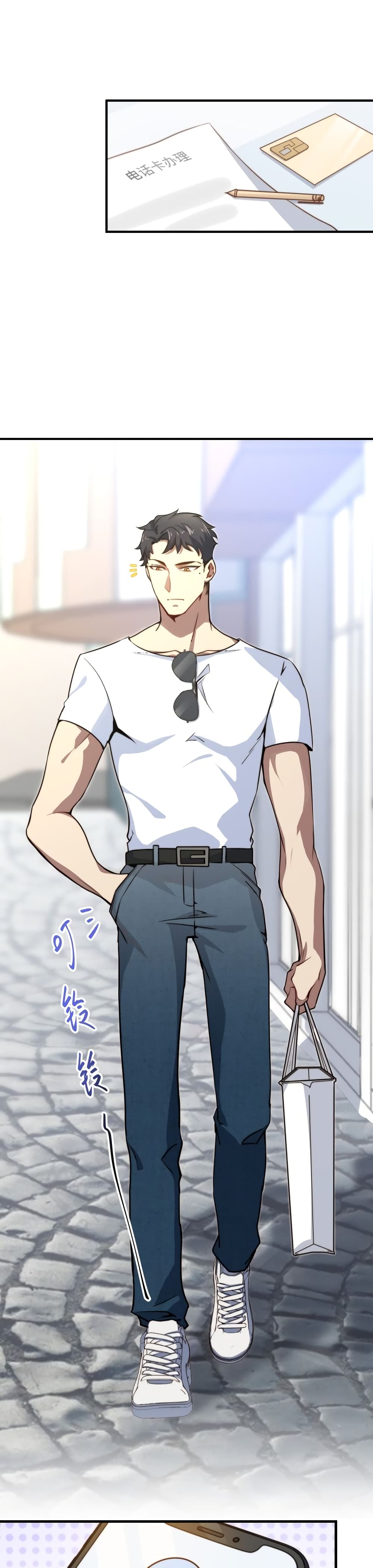 Papa Paladin ตอนที่ 1 (38)