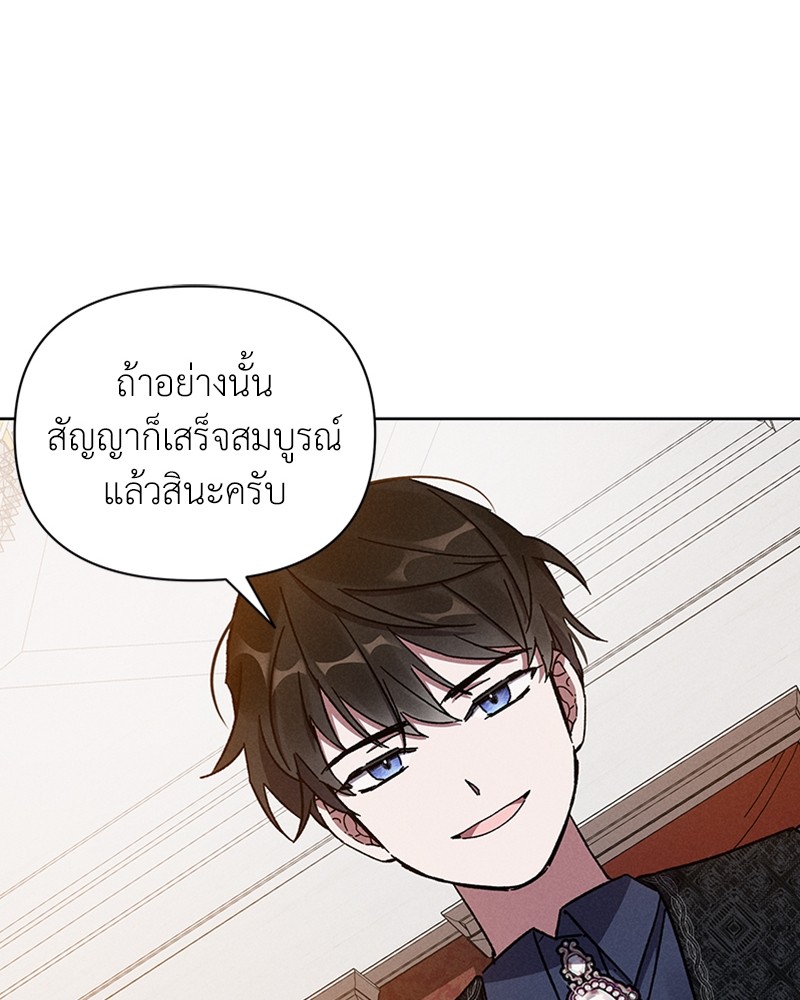 Dear Nemesis 4 (120)
