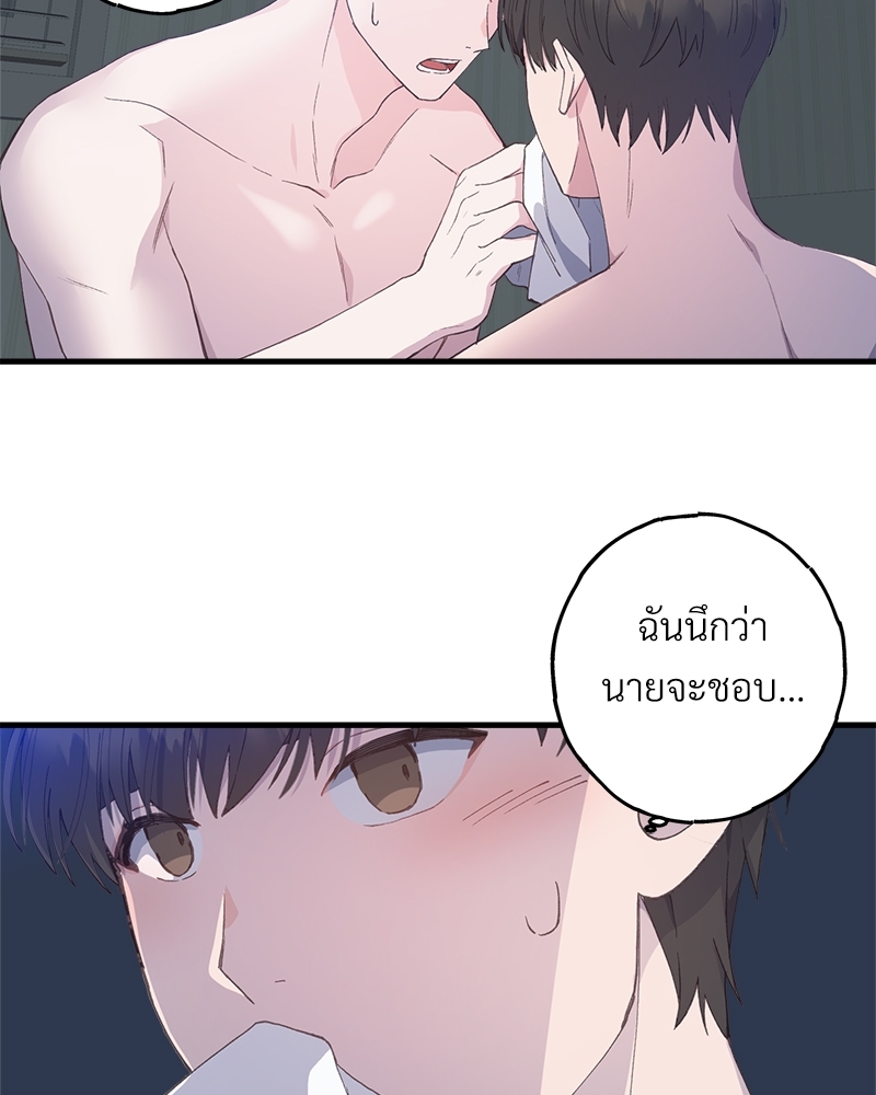 อย่าให้รักไปถึงร้อย 3 66