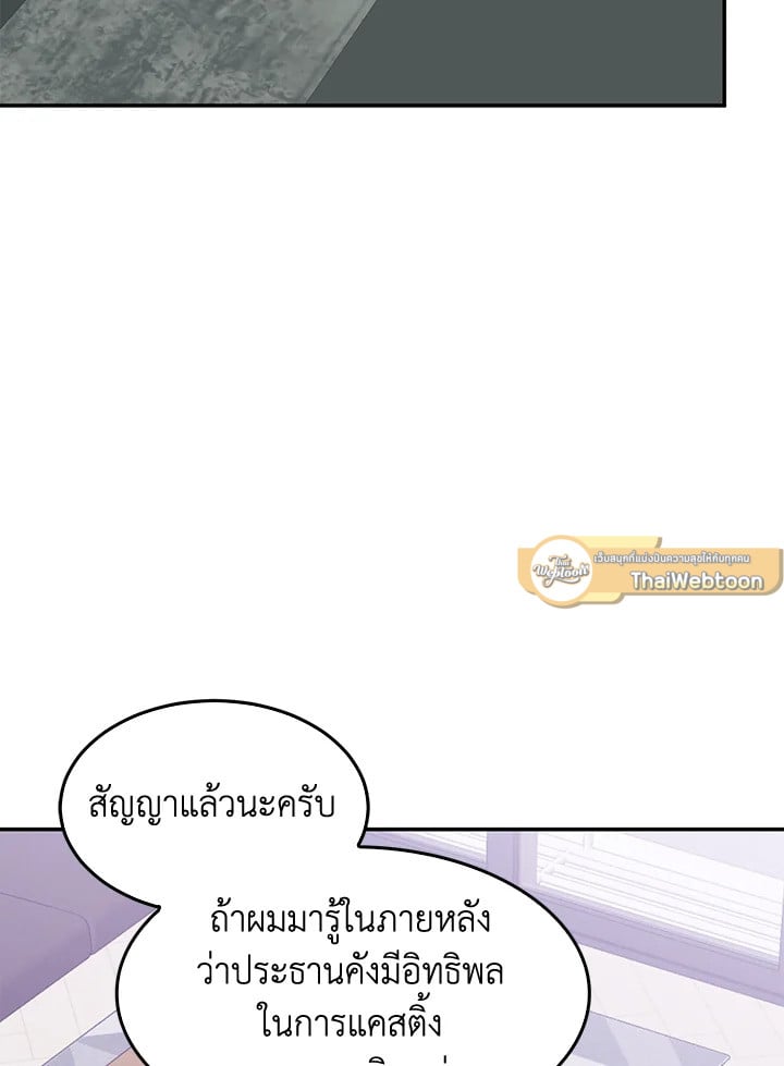 อีกครั้งกับนาย 40 041