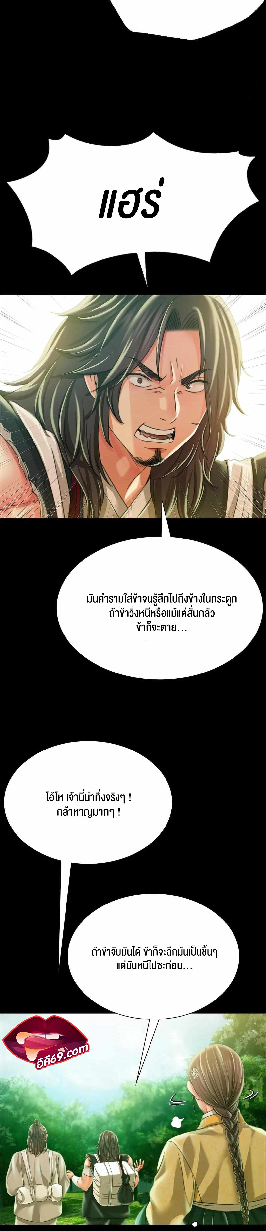 Madam 52 32