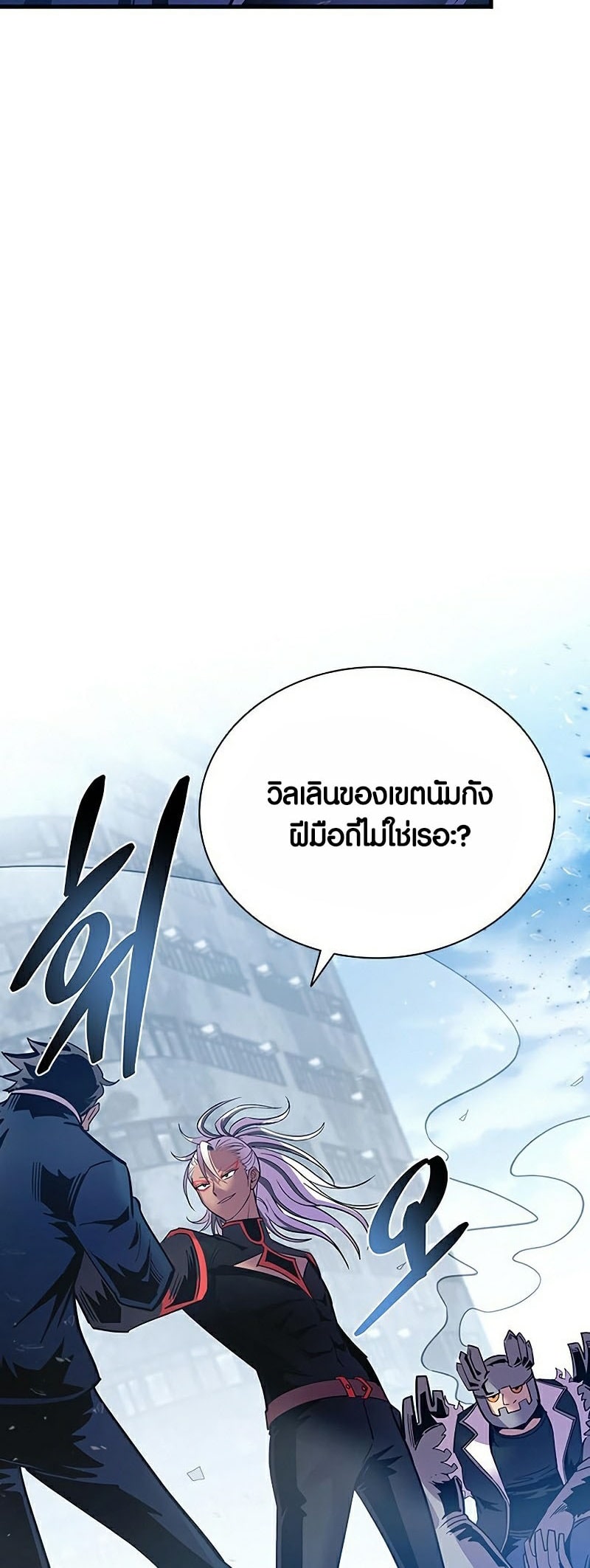 Villain To Kill 107 09