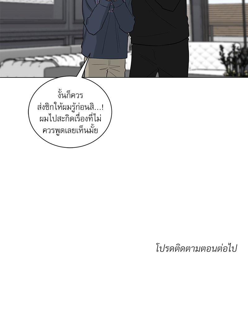 ตกหลุมรัก! ยากูซ่าพ่อลูกติด 2 13 76