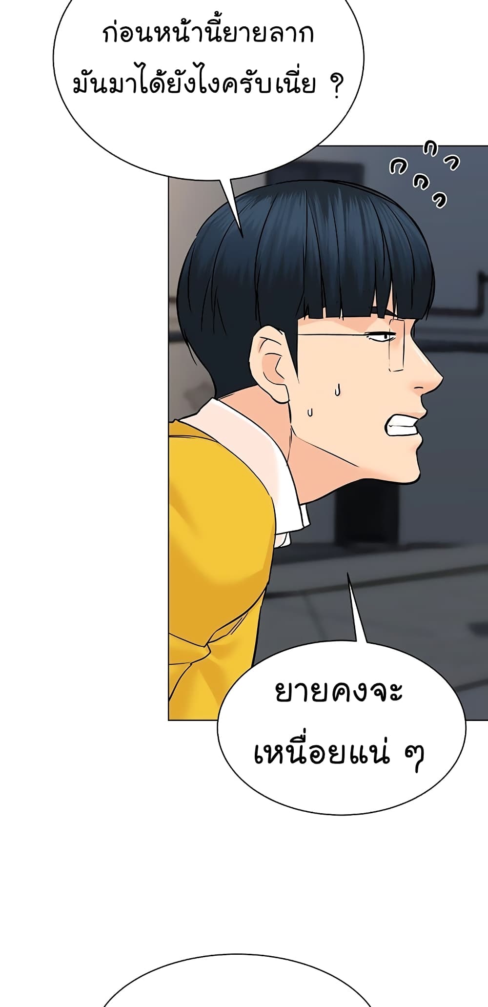 From the Grave and Back ตอนที่ 100 (63)