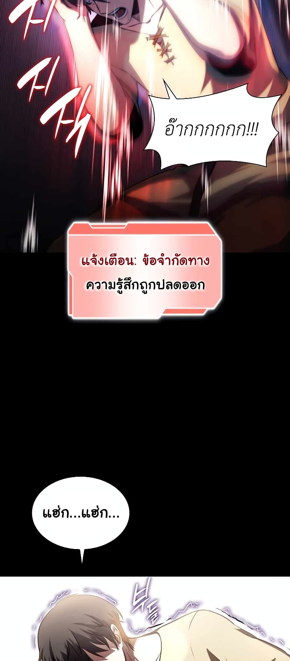 I Returned as an FFF Class Witch Doctor ตอนที่ 2 (75)