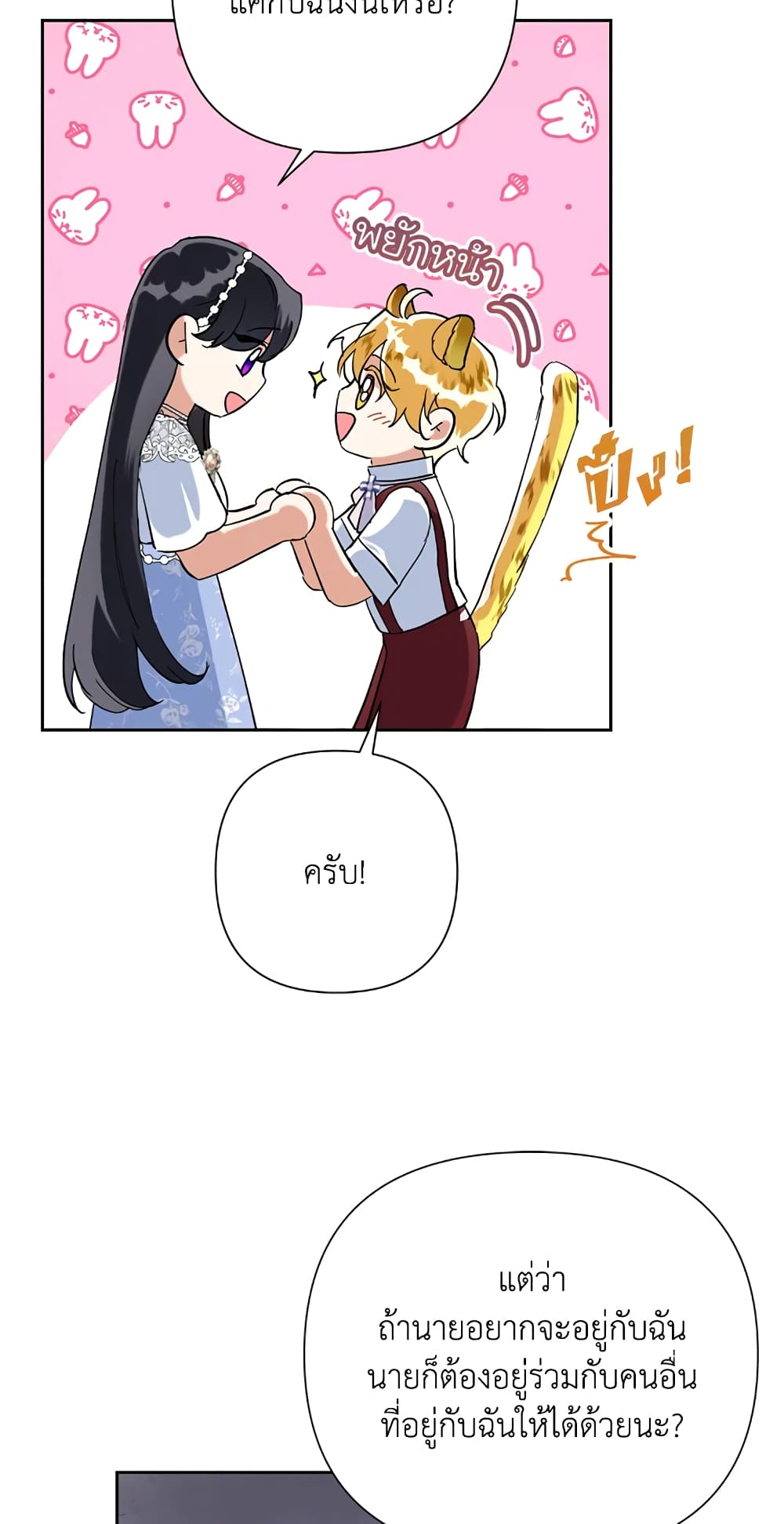 Today the Villainess Has Fun Again à¸•à¸­à¸™à¸—à¸µà¹ˆ 15 (49)