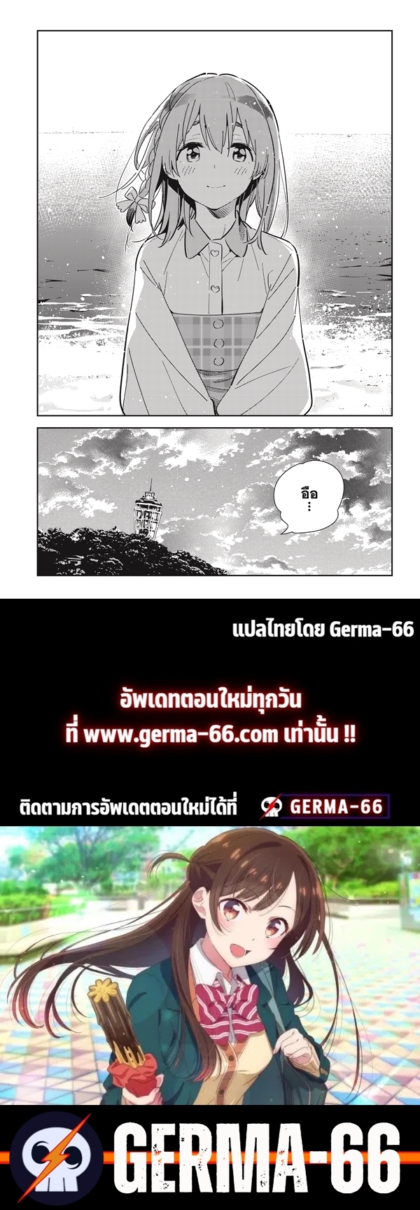 Kanojo Okarishimasu 156 (20)