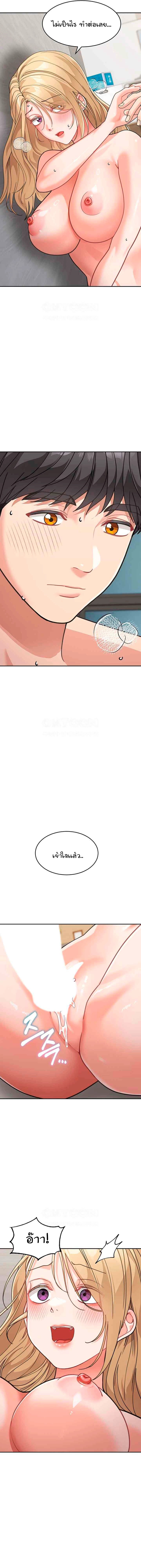 Is It Your Mother or Sister ตอนที่ 40 page 8