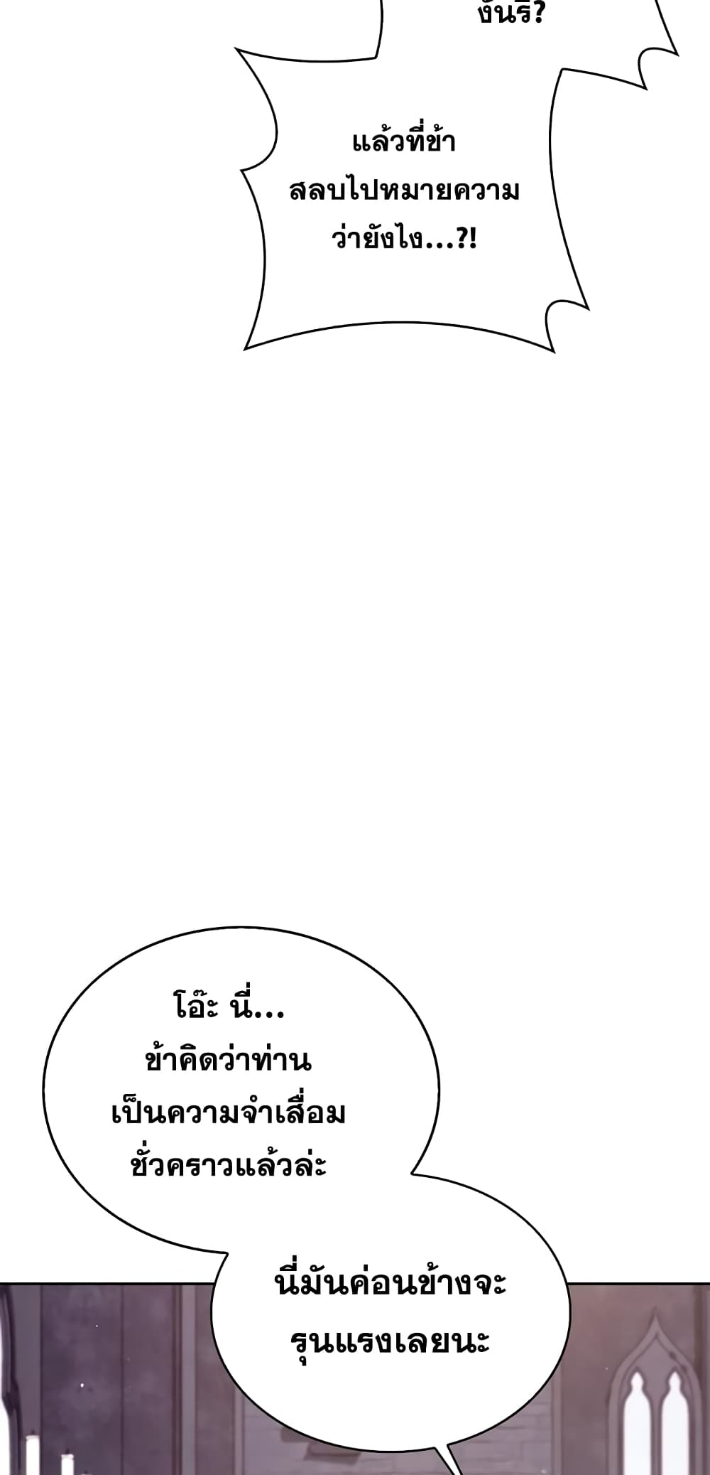 I’m Not That Kind of Talent ตอนที่ 4 (30)