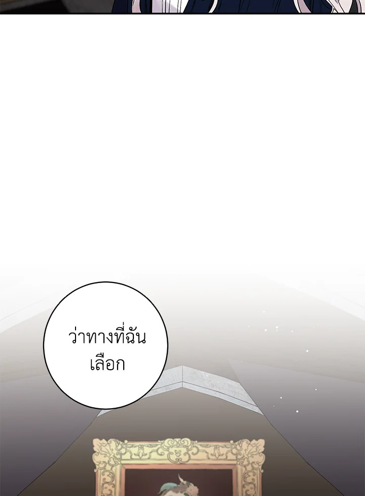 The Taming of the Tyrant 3 12