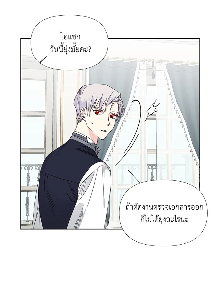 Happy Ending For The Time Limited Villainess 28 23