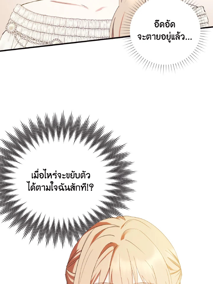 I Just Want My Happy Ending 1 33