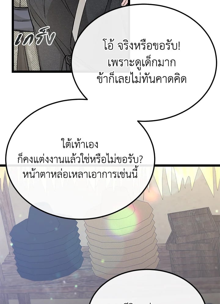 Fever 48 17